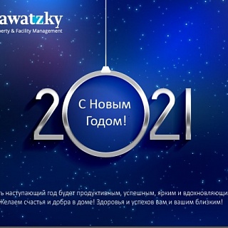Sawatzky Property Management поздравляет Вас с Новым 2021 Годом!